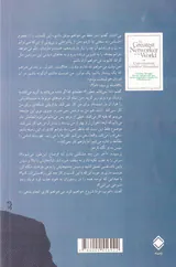 یک هفته ی سرنوشت ساز